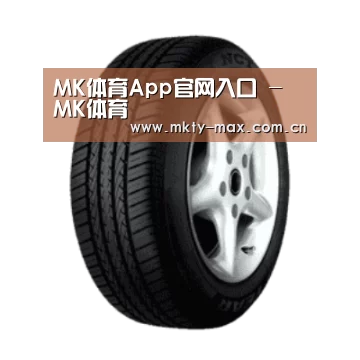 MK体育产品名称四