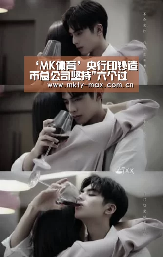 MK体育中国