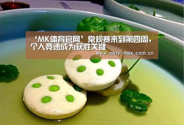 MK体育
