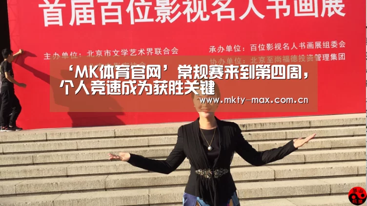 MK体育