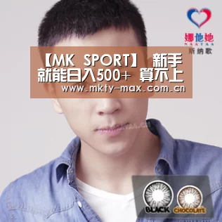 MK体育中国