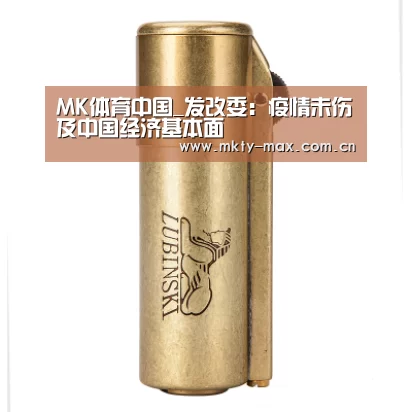 MK体育