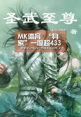 MK体育-“身家”一度超4334亿元!离婚后的她成为美国女首富(图1) MK体育中国