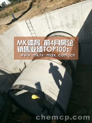 MK体育_前4月房企销售业绩TOP100:百强门槛升至74亿(图2) MK SPORT