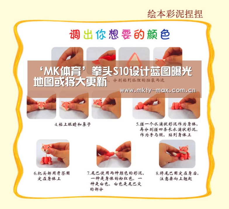 ‘MK体育’拳头S10设计蓝图曝光 地图或将大更新(图1) MK SPORT
