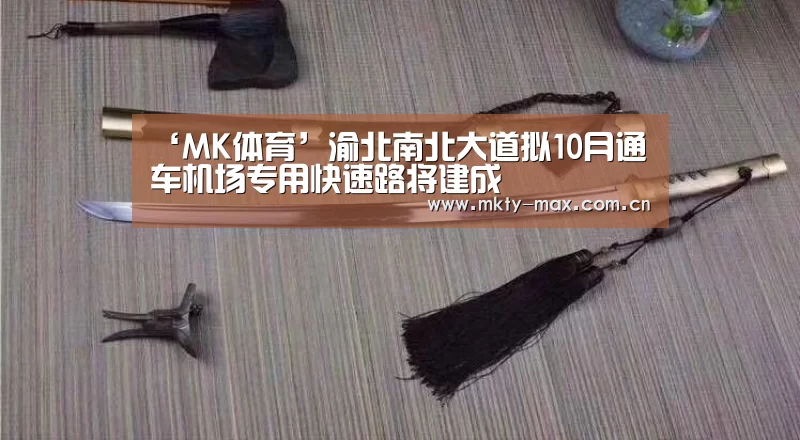 MK体育中国