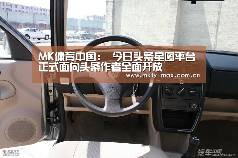MK体育中国:
今日头条星图平台正式面向头条作者全面开放(图2) MK SPORT