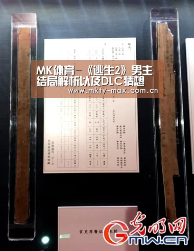 MK体育-《逃生2》男主结局解析以及DLC猜想(图2) MK SPORT